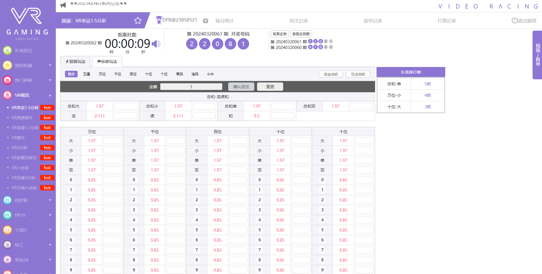 dafabet_china_lotto_interface 德信彩票中国乐透界面